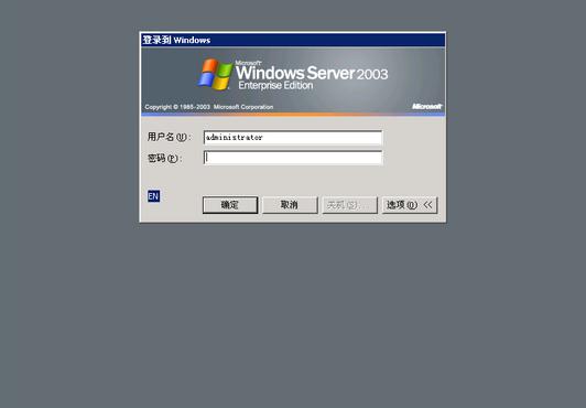 Windowsserver2003“由于数据加密错误这个会话将结束请重新连接到远程计算机”解决办法